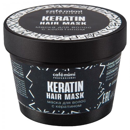 Caf&amp;eacute; Mimi Maska za kosu sa keratinom PROFESSIONAL 110ml Slike
