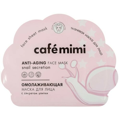 CafeMimi sheet maska za lice CAFÉ mimi - protiv starenja 22g Slike
