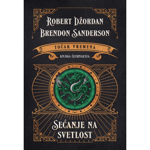 Laguna Robert Džordan, Brendon Sanderson - Sećanje na svetlost Slike
