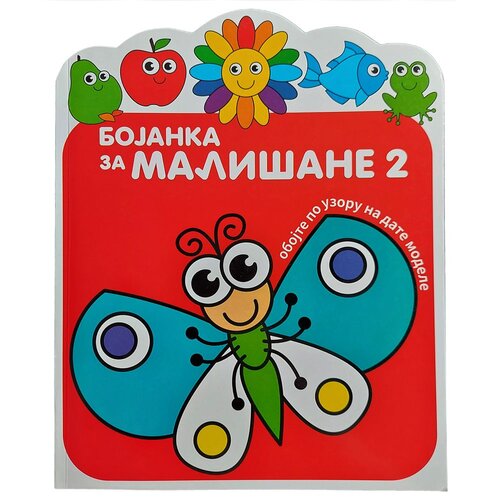 Vulkan Bojanka za mali&amp;scaron;ane 2 Slike