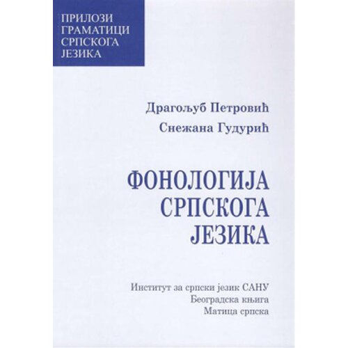 Makart Dragoljub Petrović,Snežana Gudurić - Fonologija srpskoga jezika Slike
