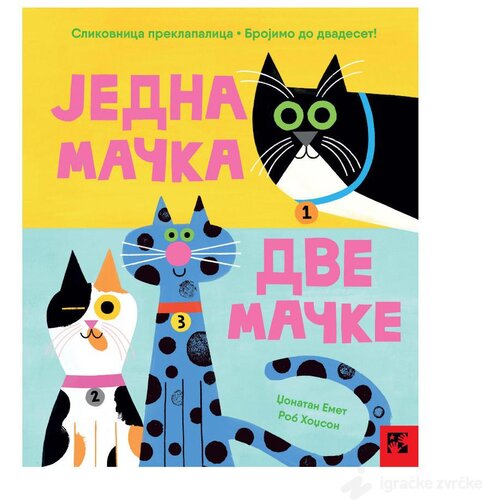 Kreativni Centar knjige Jedna mačka, dve mačke Cene