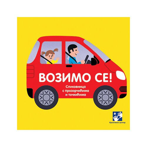 Kreativni Centar Vozimo se- Slikovnica sa prozorčićima i točkićima Slike