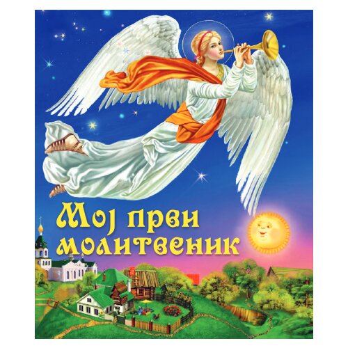  Moj prvi molitvenik Slike