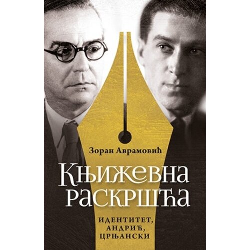 Laguna KNJIŽEVNA RASKR&Scaron;ĆA - Zoran Avramović ( 8375 ) Cene