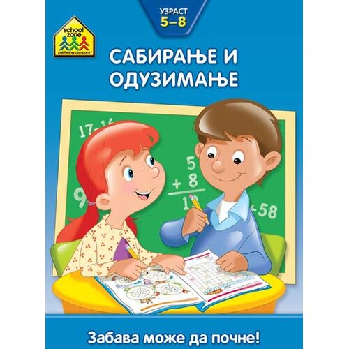 Vulkan Izdavaštvo Grupa autora
 - School Zone - sabiranje i oduzimanje Cene