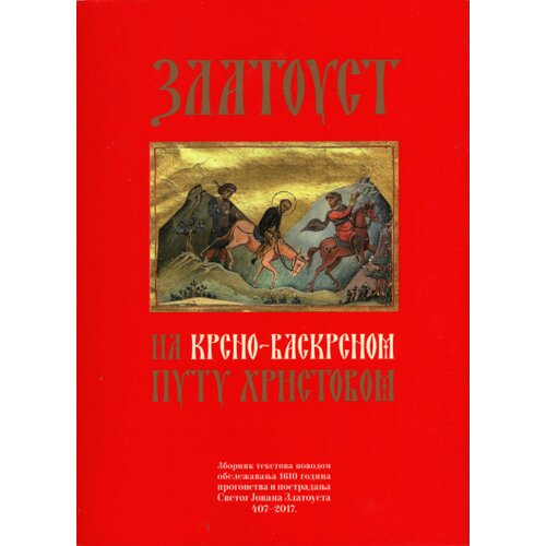  Grupa autora - Zlatoust na krsno-vaskrsnom putu Hristovom Slike