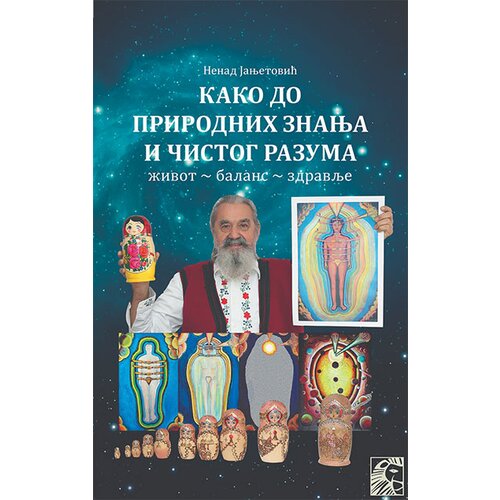 Leo Commerce Nenad Janjetović
 - Kako do prirodnih znanja i čistog razuma Slike