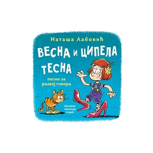 Laguna Nata&amp;scaron;a Labović - Vesna i cipela tesna Slike