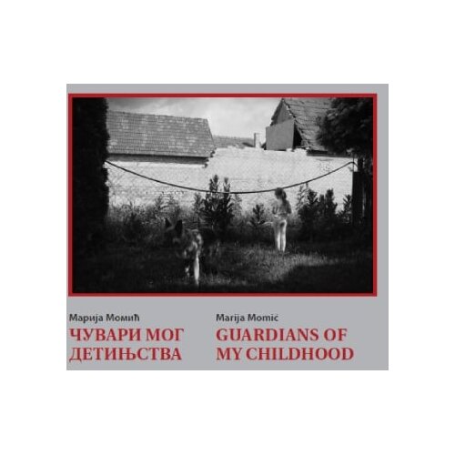 Prometej, Novi Sad Marija Momić - Čuvari mog detinjstva / Guardians of my childhood Cene