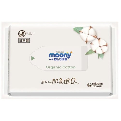MOONY NATURAL organic vlažne maramice - jedan paket Cene