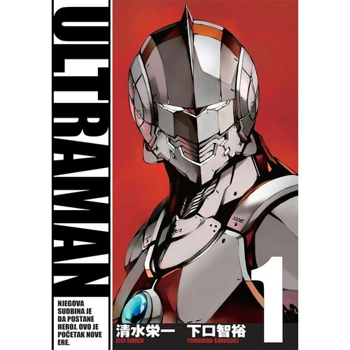 Najkula manga strip ultraman 1 KSM00255 Slike