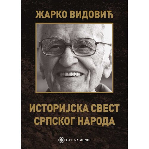 Catena Mundi Žarko Vidović - Istorijska svest srpskog naroda Slike