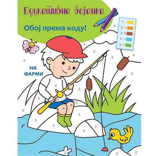 Vulkan Izdavaštvo Edukativna bojanka - na farmi Cene