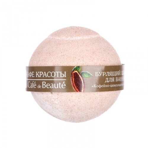 Beauty Cafe Šumeća kugla za kupanje „Kafa i čokoladni sorbet“ 120g Cijene