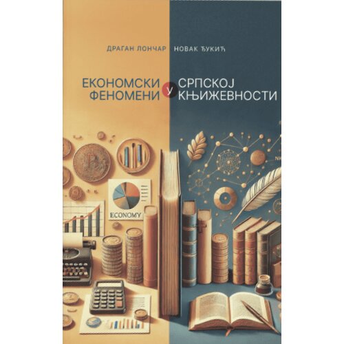  Ekonomski fenomeni u srpskoj književnosti Cene