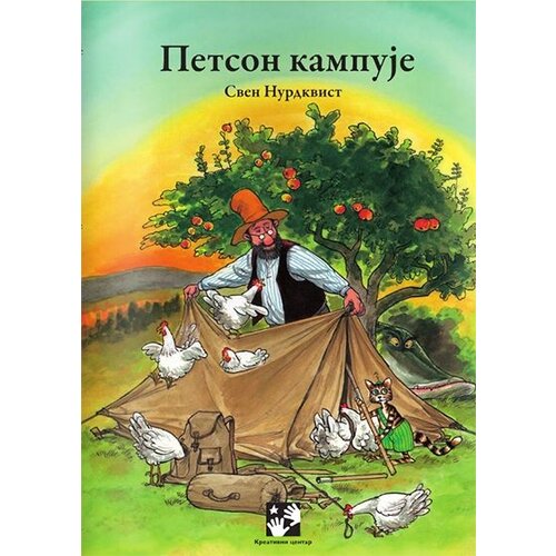 Kreativni Centar Sven Nurdkvist - Petson kampuje Slike