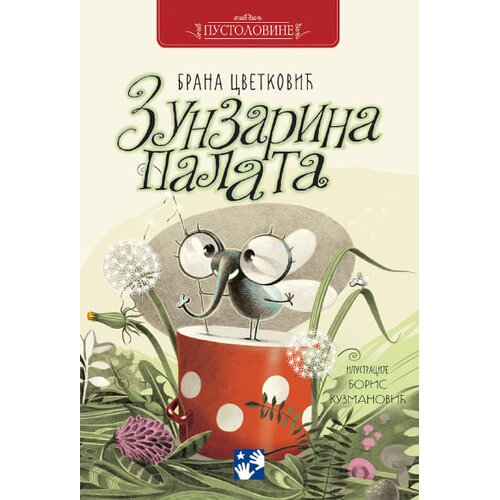 Kreativni Centar Brana Cvetković - Zunzarina palata Slike