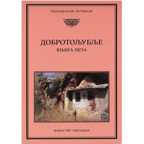 Zadužbina Svetog manastira Hilandara Grupa autora - Dobrotoljublje 5 Slike