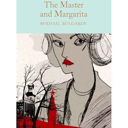 Macmillan Distribution Mikhail Bulgakov - The Master and Margarita Cene
