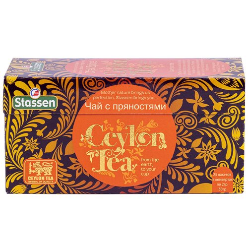 Stassen Chai spice 25 kesica, Stassen Cene