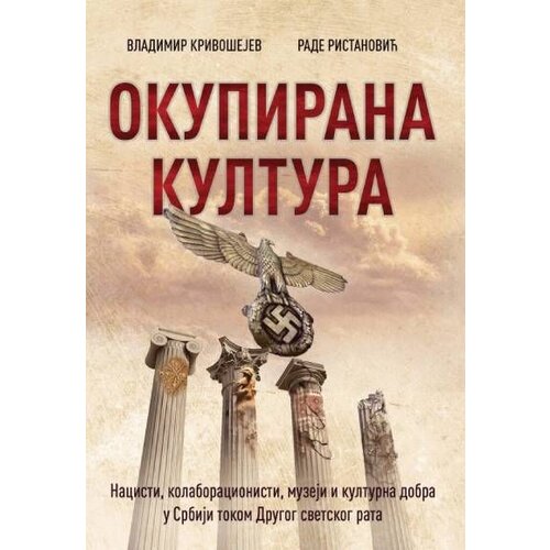 Okupirana kultura: Nacisti/ kolaboracionisti/ muzeji i kulturna dobra u Srbiji tokom Drugog svetskog rata Slike