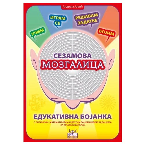 Sezambook Andreja Jović - Sezamova mozgalica: edukativna bojanka Slike