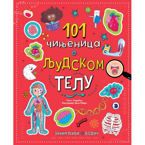  Zanimljivi vodič: 101 činjenica o ljudskom telu Cene