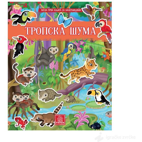 Publik Praktikum Moja prva knjiga sa nalepnicama - TROPSKA ŠUMA Cene