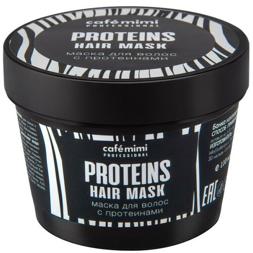 CafeMimi maska za kosu professional (proteini) CAFÉ mimi Cene