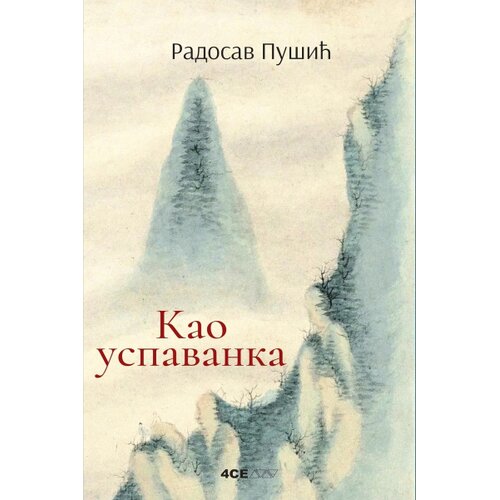 4SE Kao uspavanka Cene
