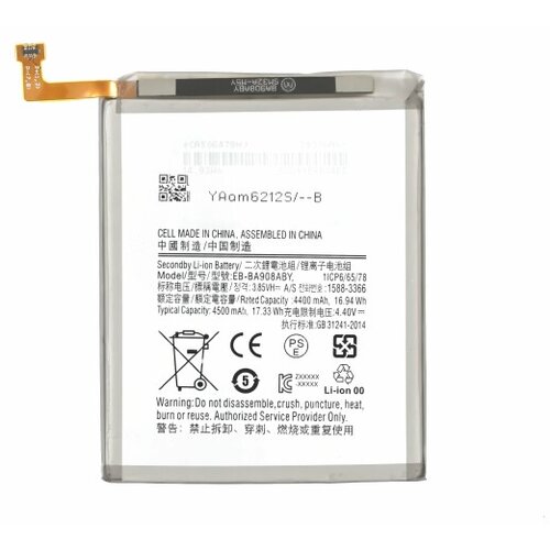 Mps Baterija za Samsung Galaxy A90 5G / SM-A908, 4500 mAh Cijene