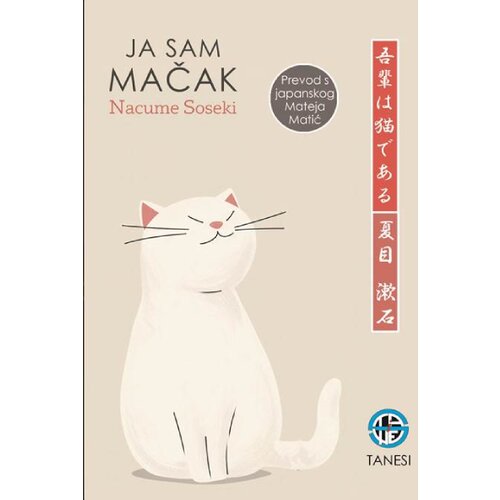 Tanesi Natsume Soseki - Ja sam mačak Cene