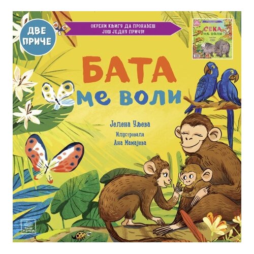 Publik Praktikum Porodično blago: Bata me voli/Seka me voli ( 1788 ) Cene