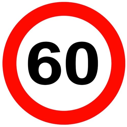  NALJEPNICA OGRANIČENJA BRZINE 60km/h Cijene