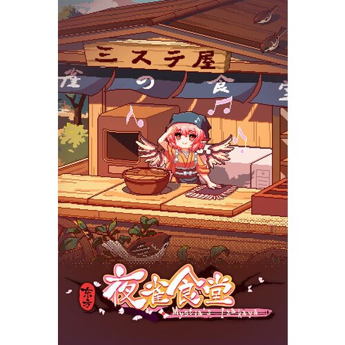  touhou mystia's izakaya steam steam key (pc) global Cene