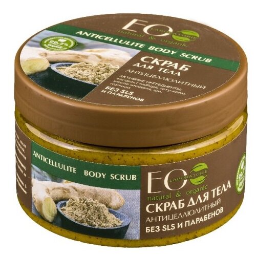 ECO LABORATORIE Piling za telo protiv celulita sa ekstraktom đumbira 300g Cene