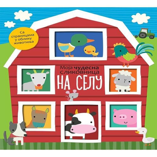Vulkan Knjiga Moja čudesna slikovnica: Na selu Slike