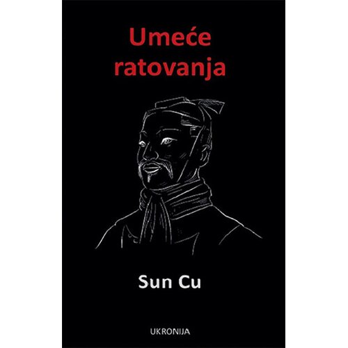 Ukronija Umeće ratovanja Slike