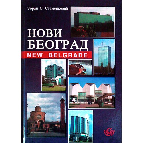 Narodna Knjiga Novi Beograd Slike