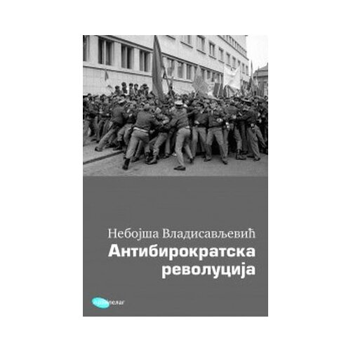 Arhipelag Neboj&amp;scaron;a Vladisavljević - Antibirokratska revolucija Slike
