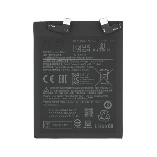 Mps Baterija za Xiaomi 12 / 12X, BP46, 4500 mAh Cijene