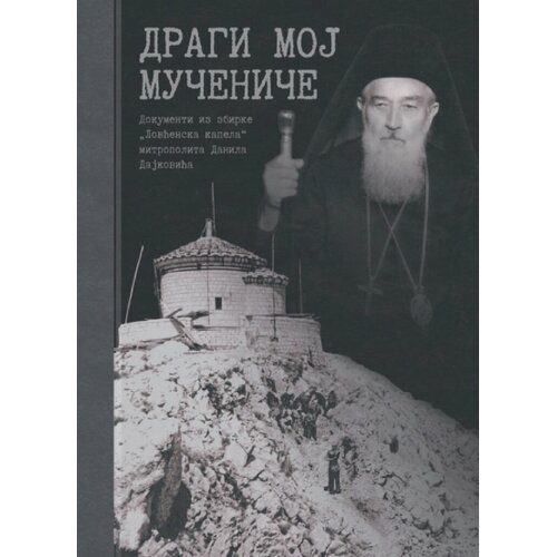 Svetigora Veselin Matović - Dragi moj mučeniče Cene