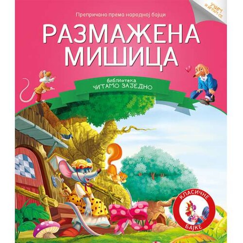 Vulkan Izdavaštvo Čitamo zajedno - razmažena mišica Slike