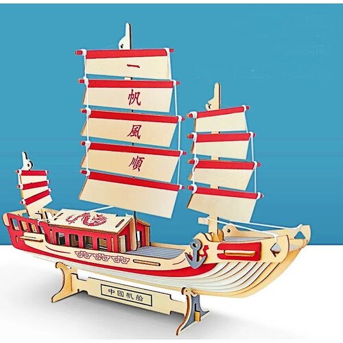 CarolijaShop 3d drvena slagalica - JEDRENJAK Cene