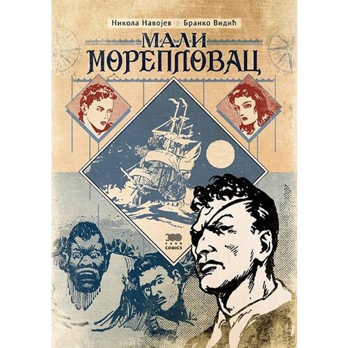 300 čuda Comics Nikola Navojev, Branko Vidić - Mali moreplovac Cene