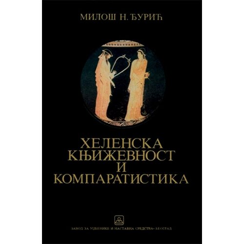 Zavod za udžbenike Miloš N. Đurić - Helenska književnost i komparatistika Slike