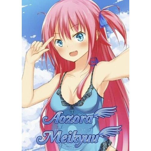 Steam Aozora Meikyuu Key GLOBAL Cene
