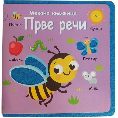  Mekana knjižica: Prve reči Cene