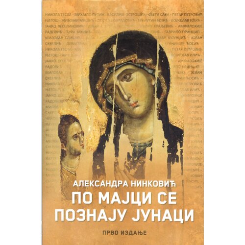  Po majci se poznaju junaci Slike